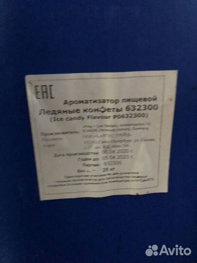 Ароматизаторы пищевые Frey Lau