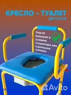 Стул санитарный туалет детский