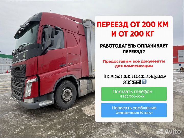 Грузоперевозки переезд по РФ от 200км