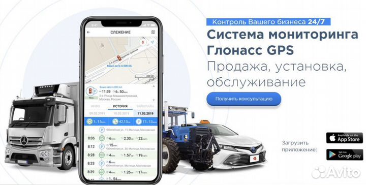 Система Глонасс GPS Установка, обслуживание