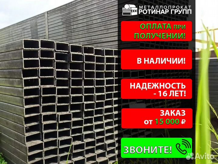 Профильная труба 80х60