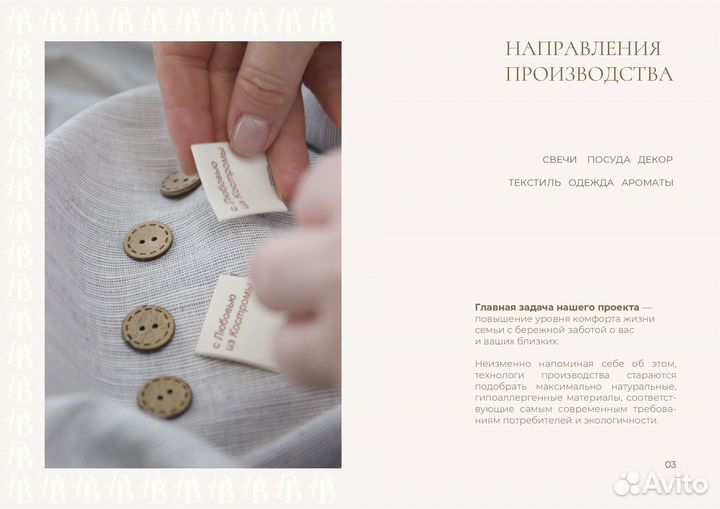 Разработка брендбука (сфера: мода)