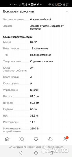 Посудомоечная машина dexp m12c7pd