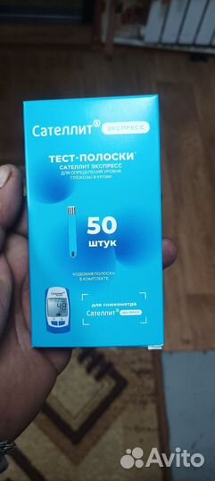 Тест полоски сателлит экспресс