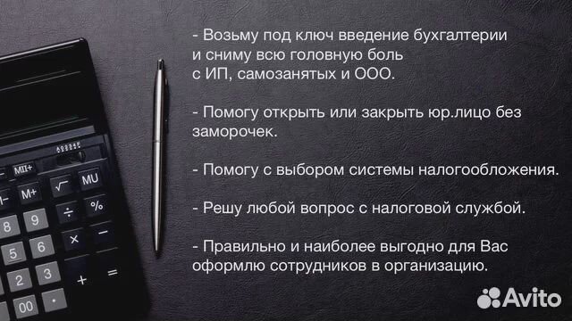 Бухгалтер для ип и ооо. Работаю удаленно