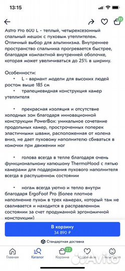 Deuter Astro Pro 600, новый