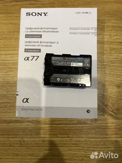 Фотоаппарат sony alpha SLT-A77L + объектив 18-135