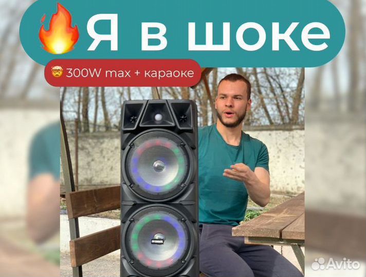 Большая блютуз колонка напольная 75 см