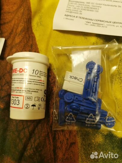 Глюкометр IME-DC