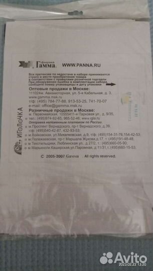 Набор для вышивания крестом