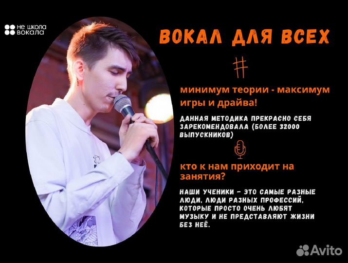 Занятия вокалом