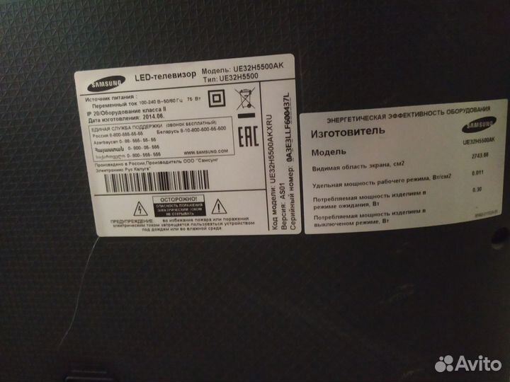 Samsung UE32H5500AK