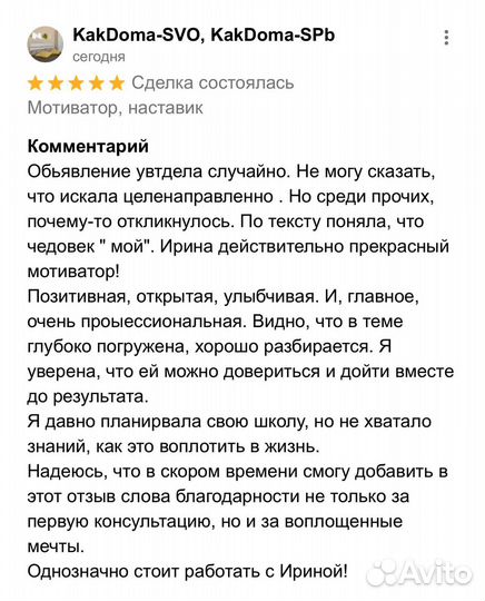 Продюсер экспертов Личный бренд
