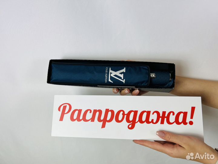 Зонт Louis Vuitton