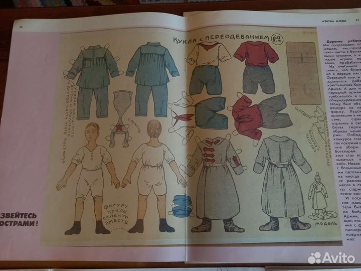 Бумажные куклы винтажные с одеждой