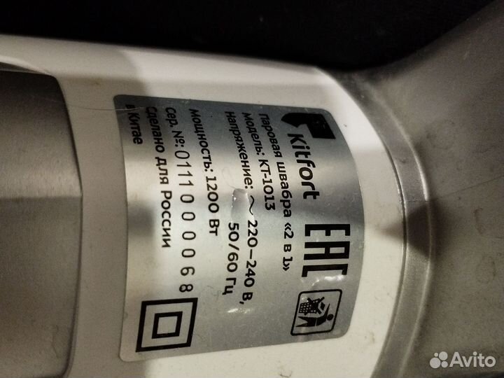 Паровая швабра kitfort