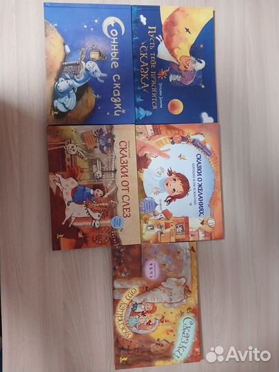 Терапевтические сказки