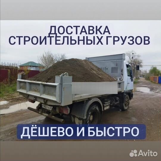 Услуги самосвала:пгс,щебень, песок.вывоз мусора