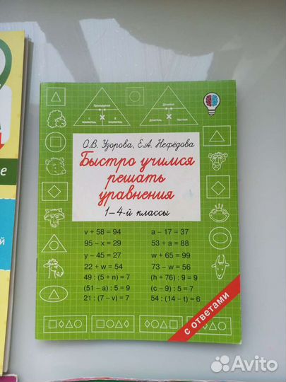 Математика 1-4кл Русский язык3,4кл. 7штук