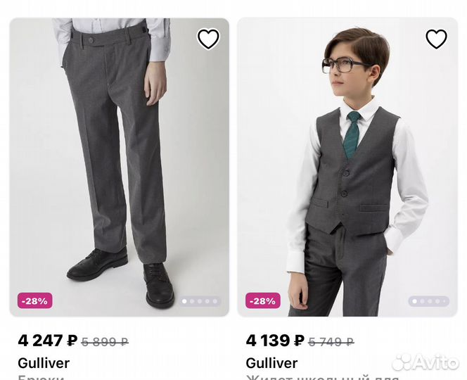 Форма для мальчика Gulliver