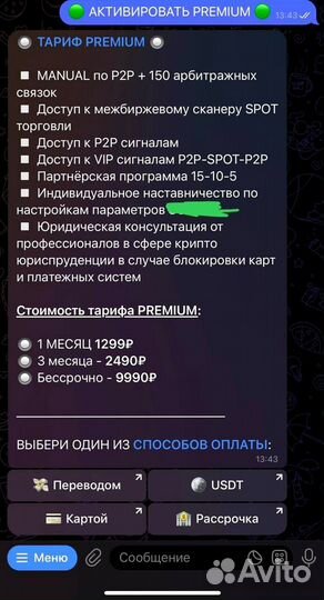 Работа онлайн