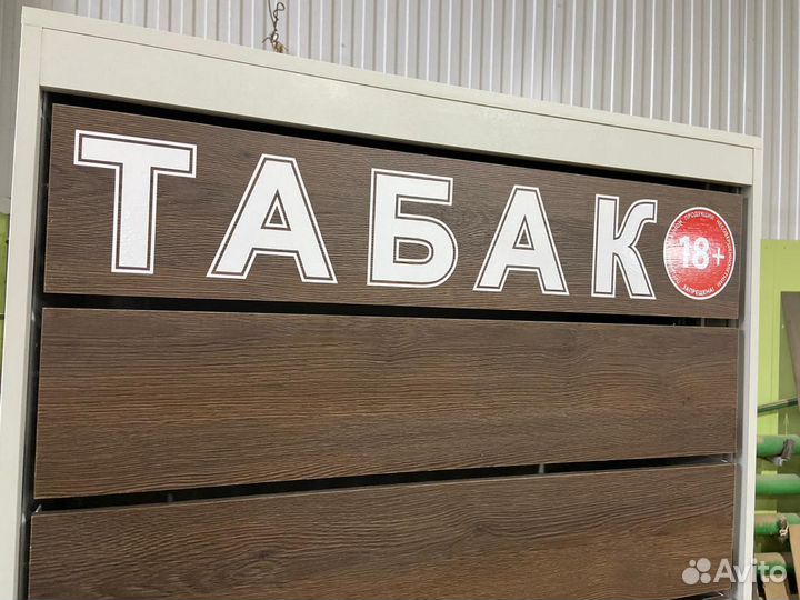 Шкаф для сигарет