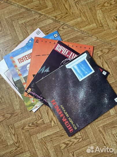 Виниловые пластинки