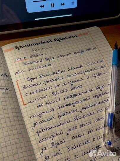 Написание конспектов от руки