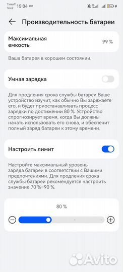 HUAWEI nova 11i, 8/128 ГБ