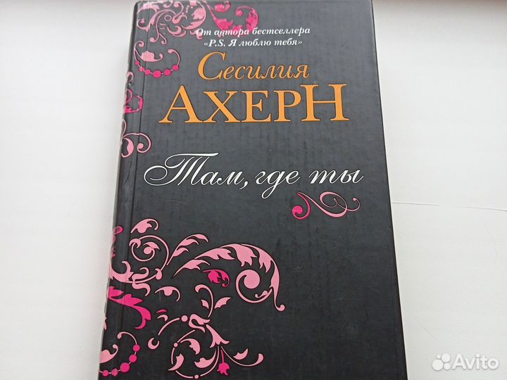 Книги любовные романы