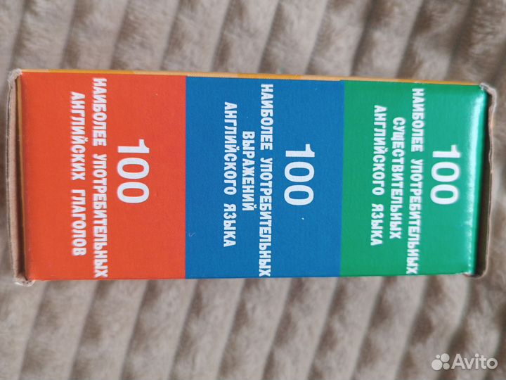 Карточки для изучения английского языка