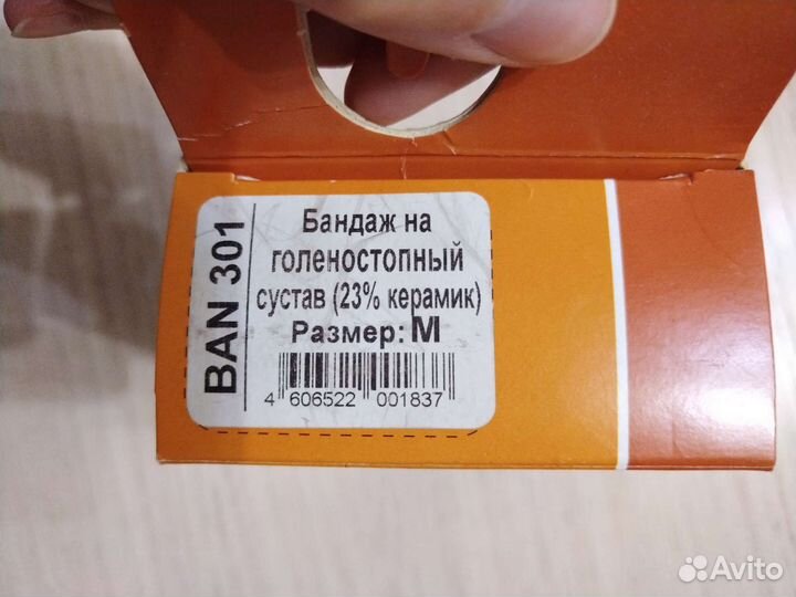 Ограничитель для суставов