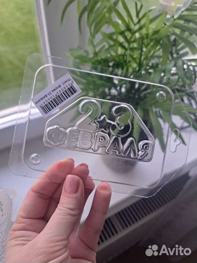 Набор 6шт Пластиковая форма для шоколада, мыла