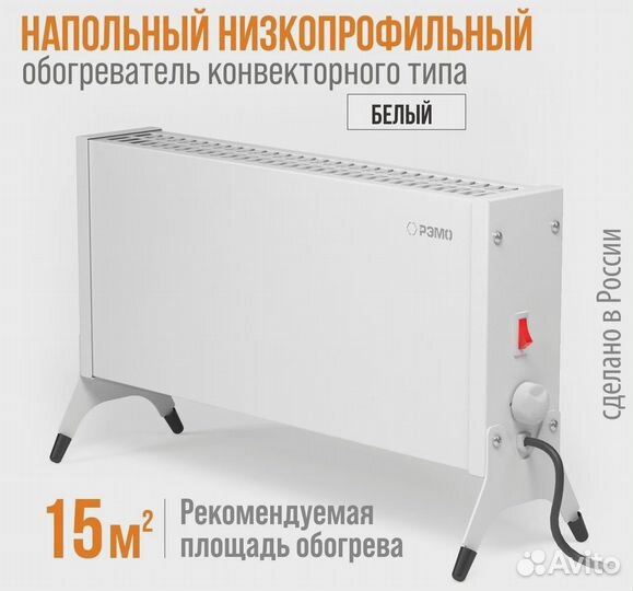 Обогреватель конвекторный новый