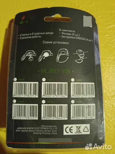 Фара велосипедная передняя Vinca Sport VL 267-2B