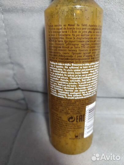 Yves rosher Monoi набор #на летней волне#