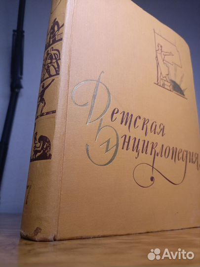 Детская энциклопедия том 7