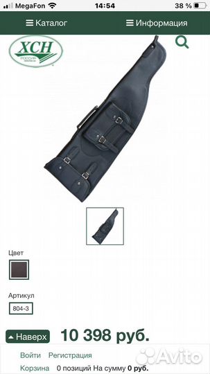 Кожаный чехол для ружья