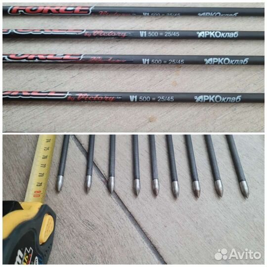 Стрелы для лука + колчан