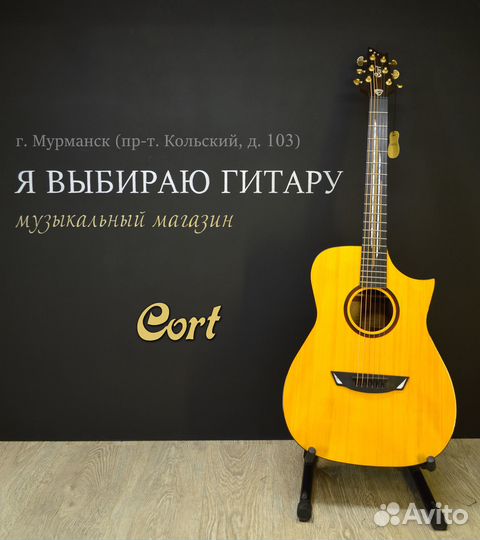 Электроакустическая гитара, Cort Luxe с кейсом