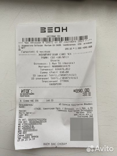 Игровая клавиатура, мышка