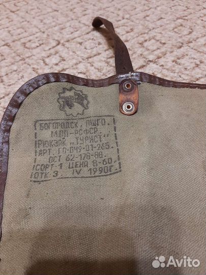 Рюкзак туристический походный