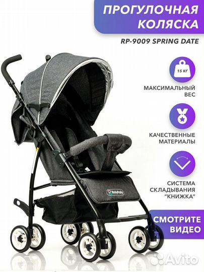 Прогулочная коляска