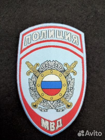 Шеврон Полиция мвд на липучке