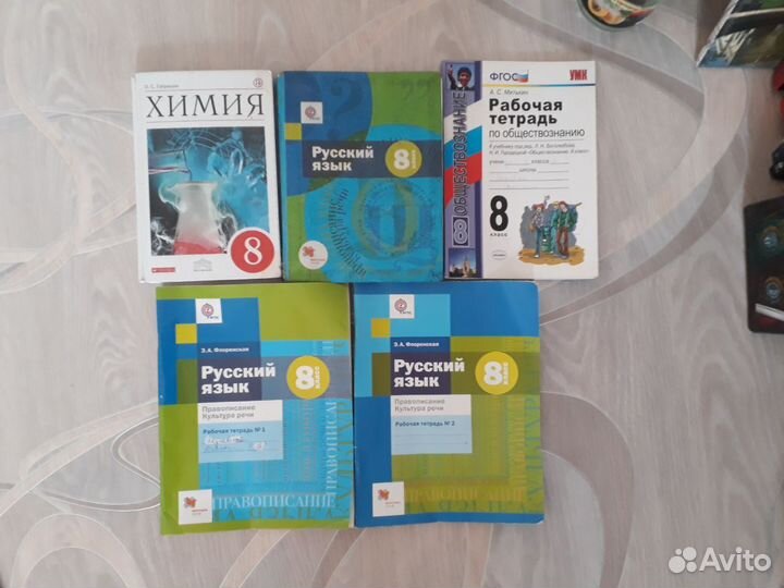 Учебники за 8 класс