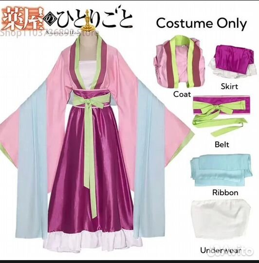 Косплей Мао Мао