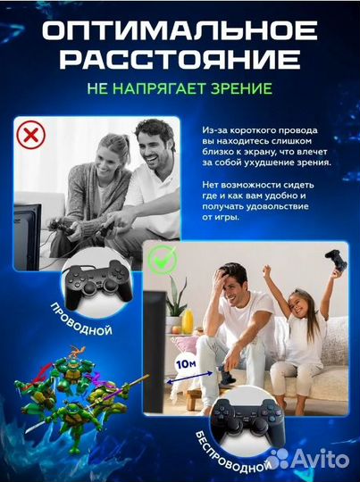Игровая консоль