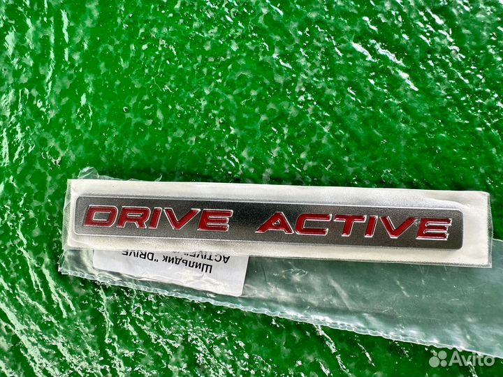 Шильдик драйв актив