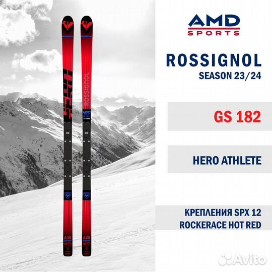 Горные лыжи Rossignol GS 182 (23/24) + SPX 12