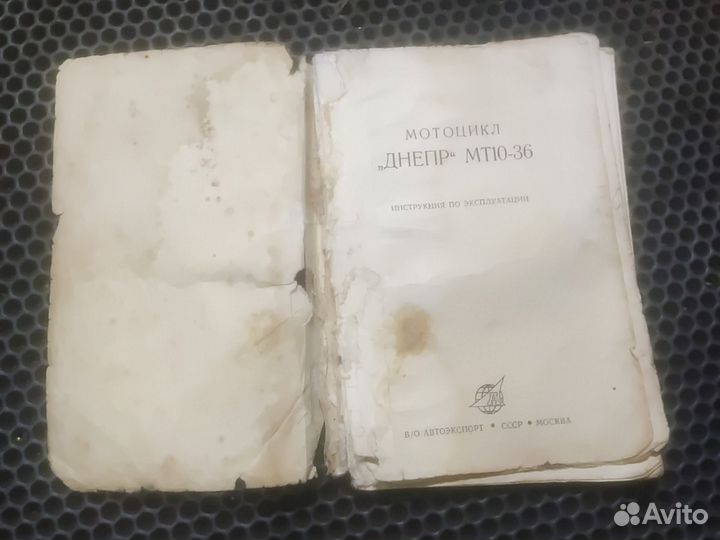 Книга днепр мт10-36